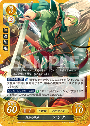 File:TCGCipher B06-016ST.png