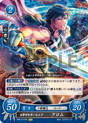 File:TCGCipher P08-011PRr.png