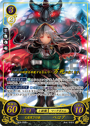 File:TCGCipher B03-095R+.png