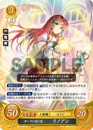 File:TCGCipher B15-093R.png