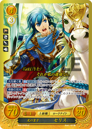File:TCGCipher B08-052R+X.png