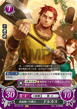 File:TCGCipher B13-011ST.png