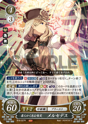 File:TCGCipher B18-027R.png