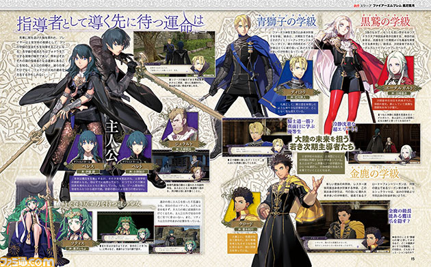 File:Ss fe16 may famitsu preview.jpg