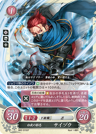 File:TCGCipher B02-015ST.png