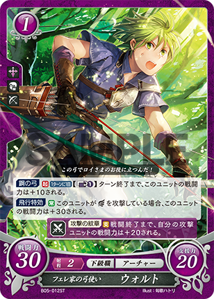 File:TCGCipher B05-012ST.png