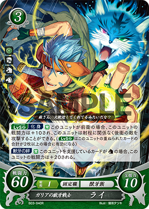 File:TCGCipher B03-040R.png