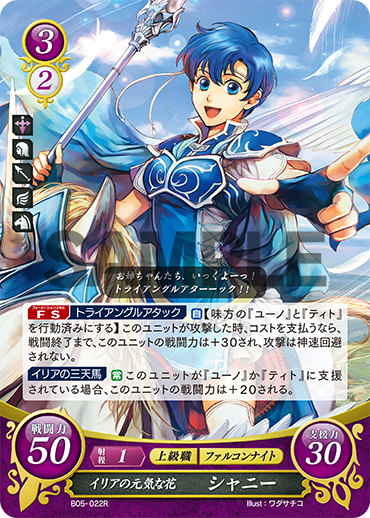 File:TCGCipher B05-022R.png