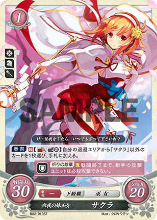 File:TCGCipher B02-013ST.png
