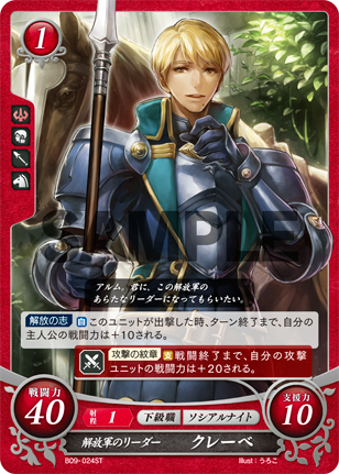 File:TCGCipher B09-024ST.png