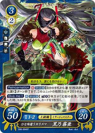 File:TCGCipher S06-004ST.png
