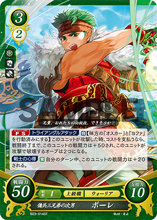 File:TCGCipher B03-014ST.png