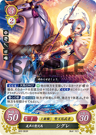 File:TCGCipher B03-063R.png
