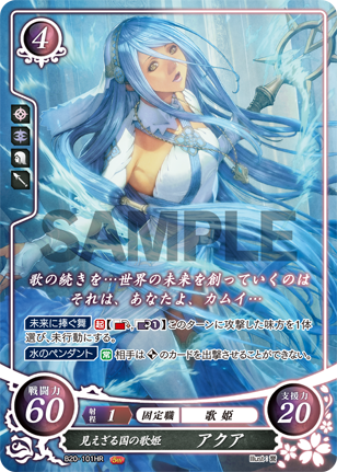 File:TCGCipher B20-101HR.png