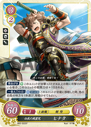 File:TCGCipher B02-022ST.png