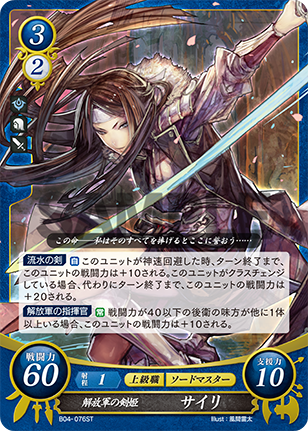 File:TCGCipher B04-076ST.png