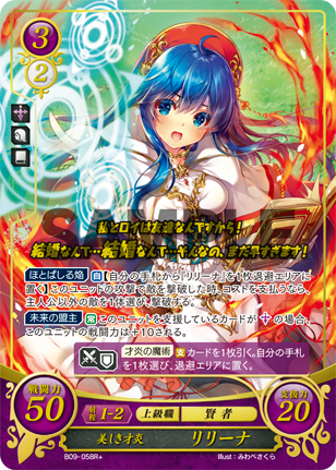 File:TCGCipher B09-058R+.png