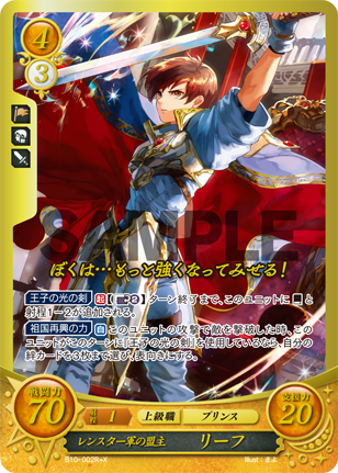 File:TCGCipher B10-002R+X.png
