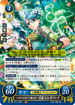 File:TCGCipher B17-030R.png