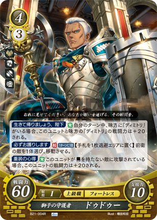 File:TCGCipher B21-004R.png