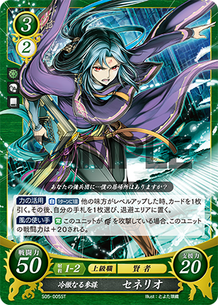 File:TCGCipher S05-005ST.png