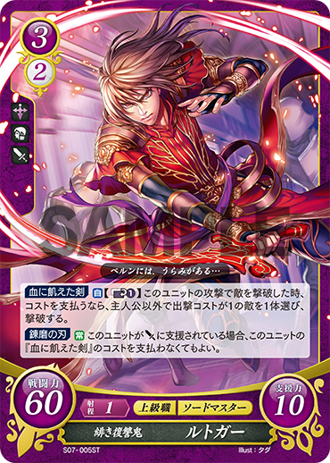 File:TCGCipher S07-005ST.png