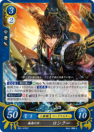 File:TCGCipher B01-070ST.png