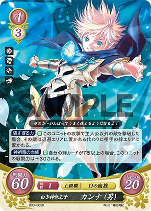 File:TCGCipher B03-062R.png