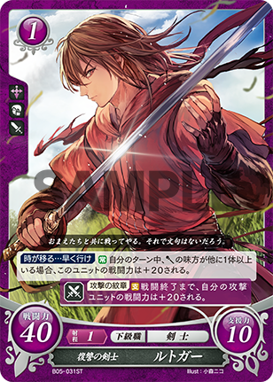 File:TCGCipher B05-031ST.png