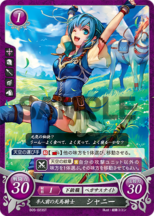 File:TCGCipher B05-023ST.png