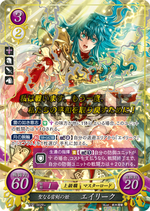File:TCGCipher B11-002R+.png