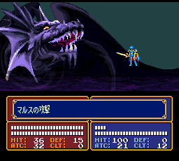 File:Ss fe03 medeus shadow dragon.png