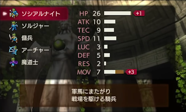 File:Ss fe15 prerelease class change menu (chinese trailer).png