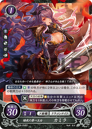 File:TCGCipher B02-059ST.png