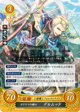 File:TCGCipher B10-044R.png