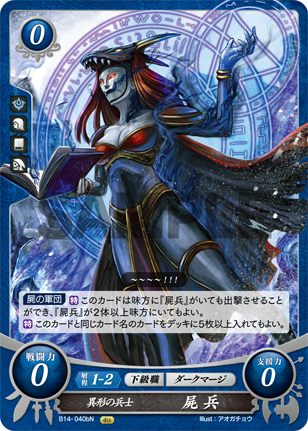 File:TCGCipher B14-040bN.png