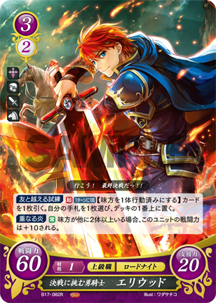 File:TCGCipher B17-082R.png