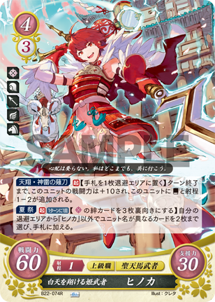 File:TCGCipher B22-074R.png