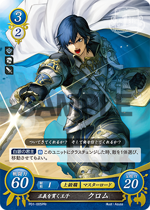 File:TCGCipher P01-005PRr.png