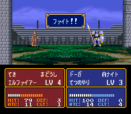 File:Ss fe03 arena battle.png