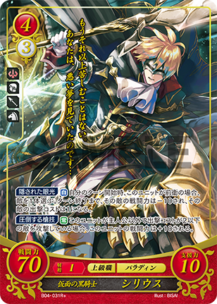 File:TCGCipher B04-031R+.png