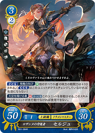 File:TCGCipher B01-084R.png