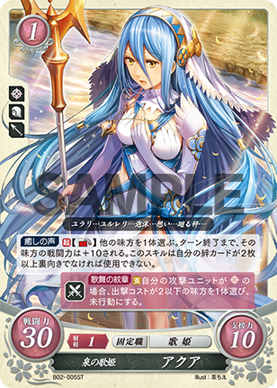 File:TCGCipher B02-005ST.png