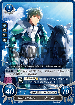 File:TCGCipher B01-067ST.png