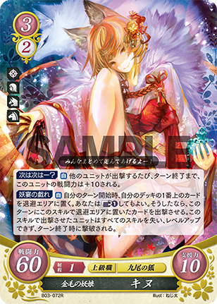 File:TCGCipher B03-072R.png