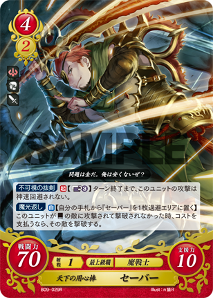 File:TCGCipher B09-029R.png