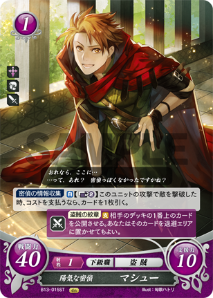 File:TCGCipher B13-015ST.png