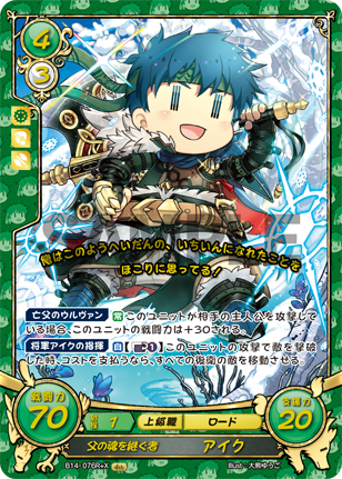 File:TCGCipher B14-076R+X.png