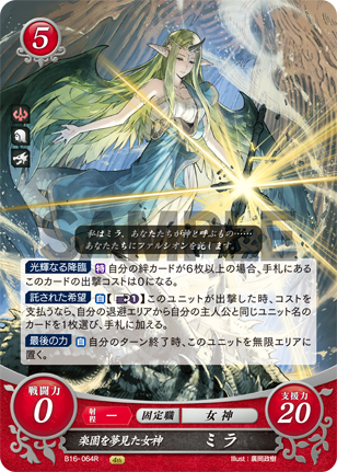File:TCGCipher B16-064R.png