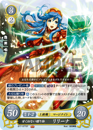 File:TCGCipher B17-077ST.png